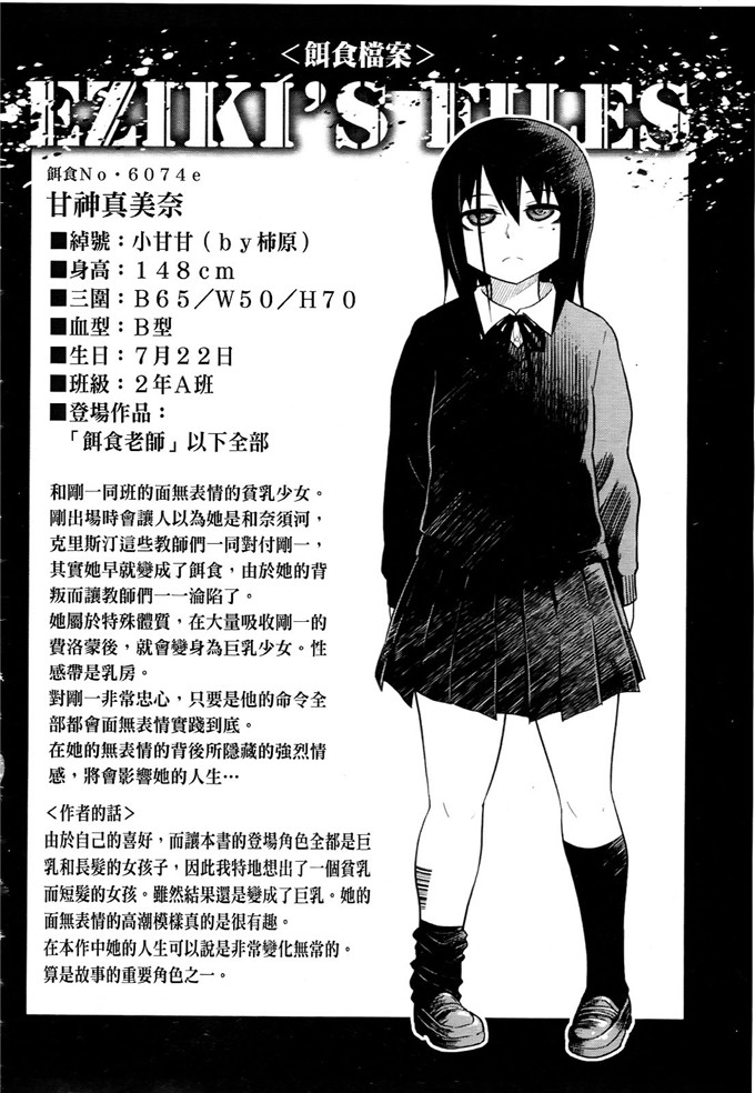 まるキ堂合集少女漫画:制服メスブタ痴帯