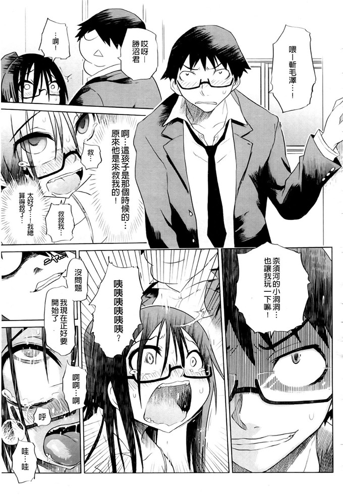 まるキ堂合集少女漫画:制服メスブタ痴帯