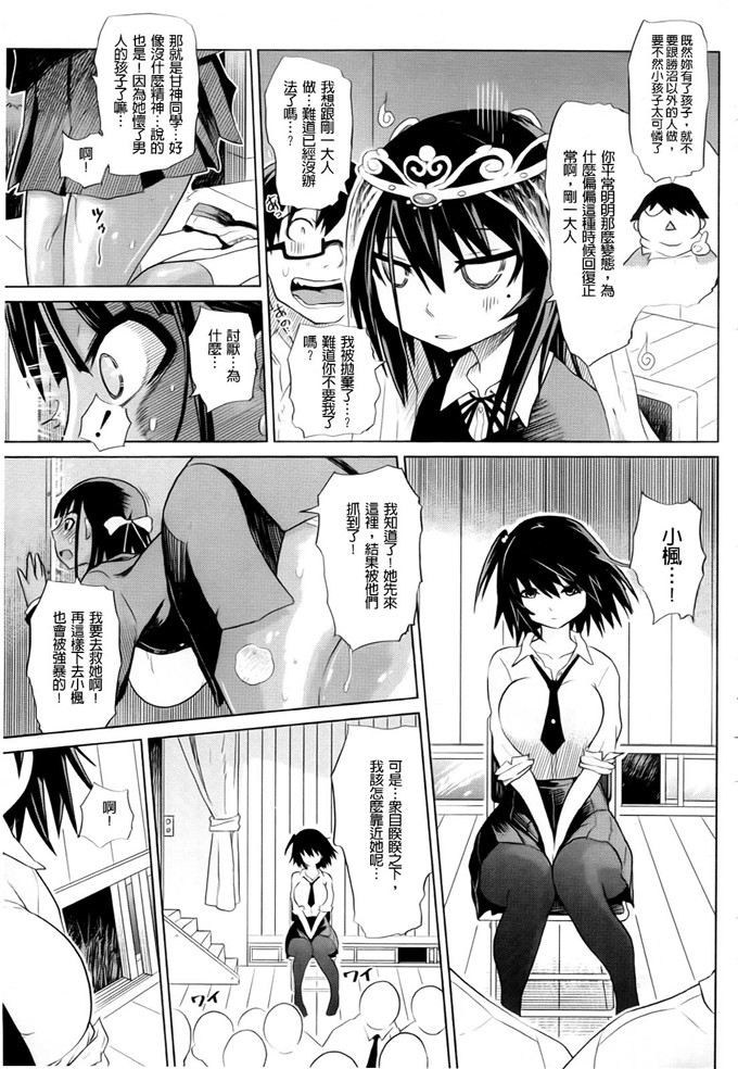 まるキ堂合集少女漫画:制服メスブタ痴帯