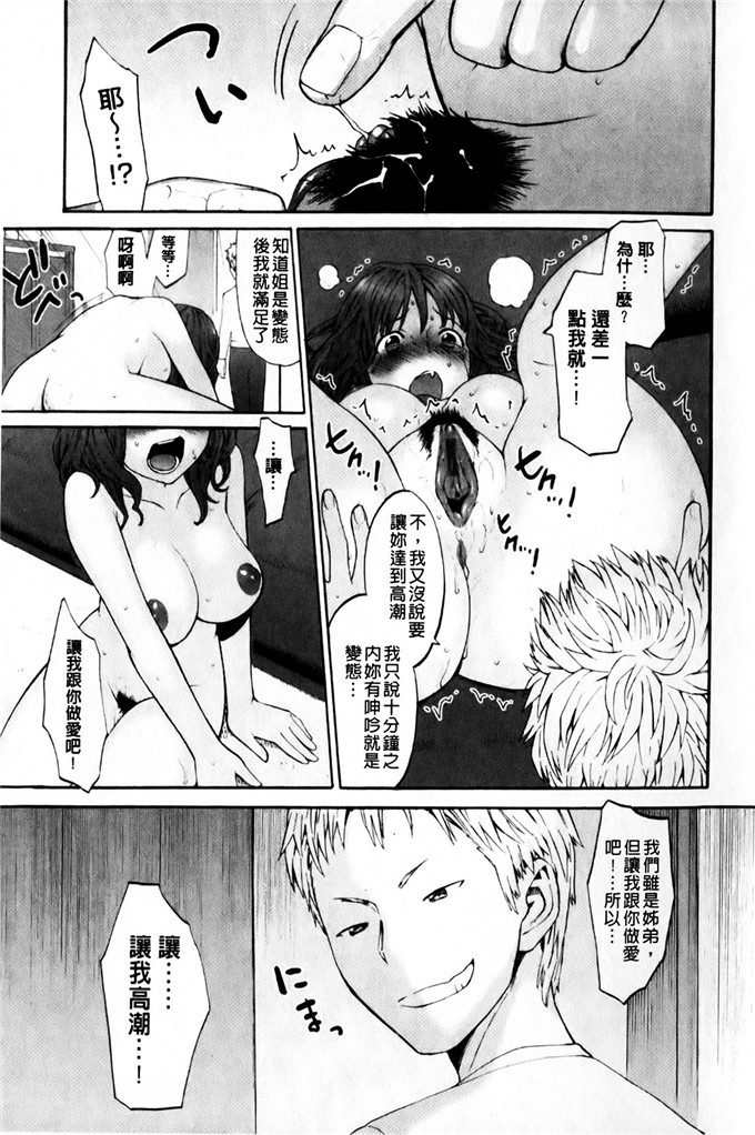 和六里ハル肉番漫画:先生，这样