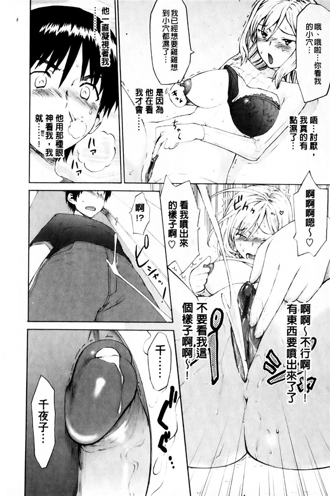 和六里ハル肉番漫画:先生，这样