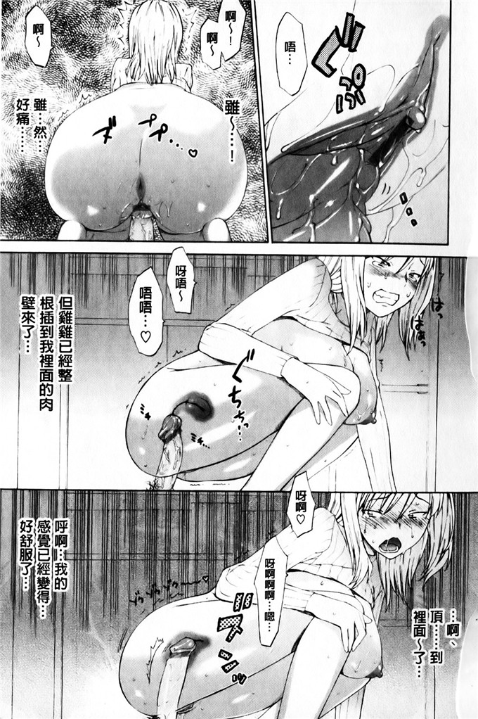 和六里ハル肉番漫画:先生，这样