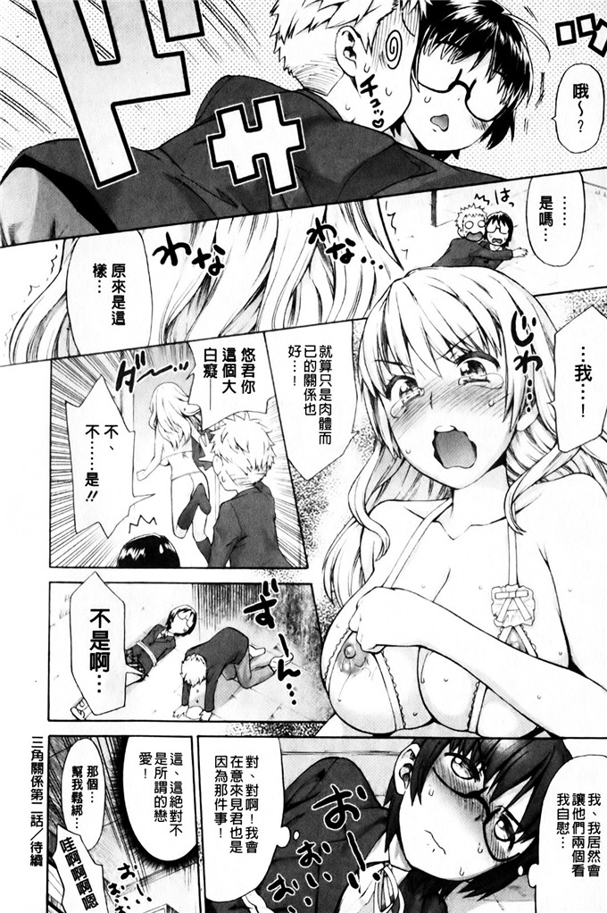 和六里ハル肉番漫画:先生，这样