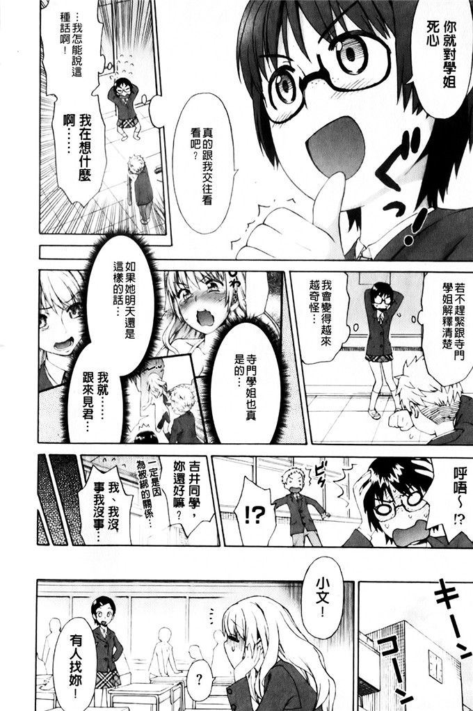 和六里ハル肉番漫画:先生，这样