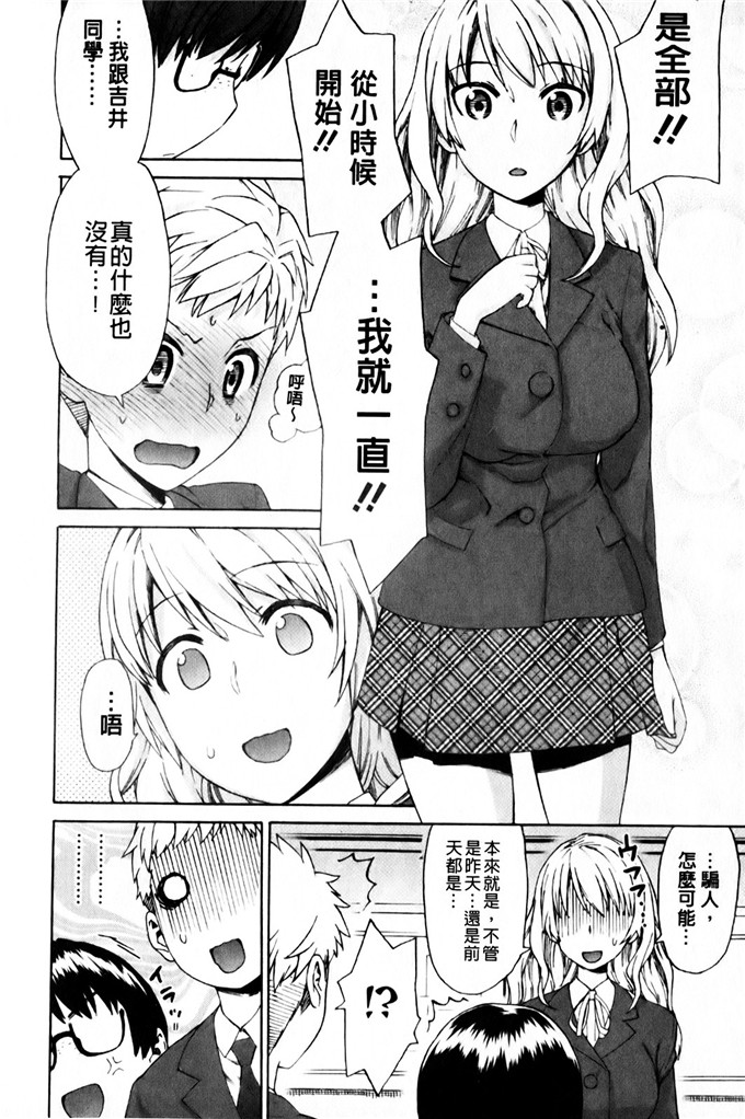 和六里ハル肉番漫画:先生，这样