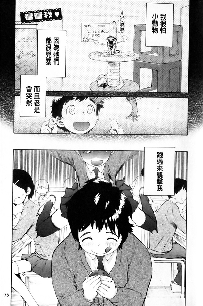 和六里ハル肉番漫画:先生，这样