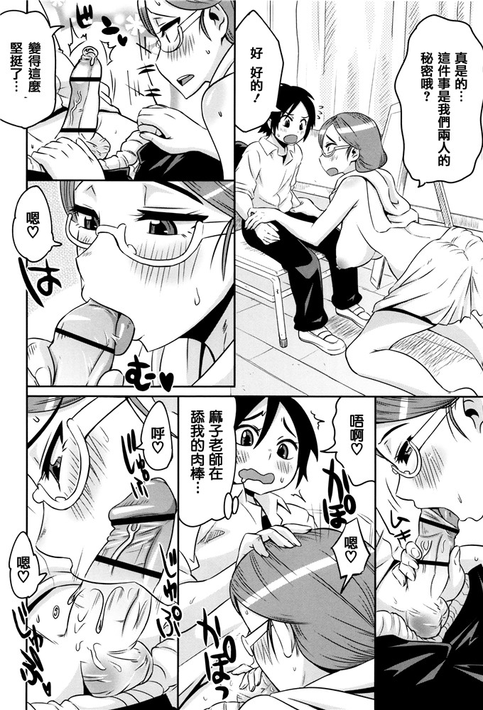 肉番少女漫画:[ユウキレイ]摆弄妈妈的挤奶