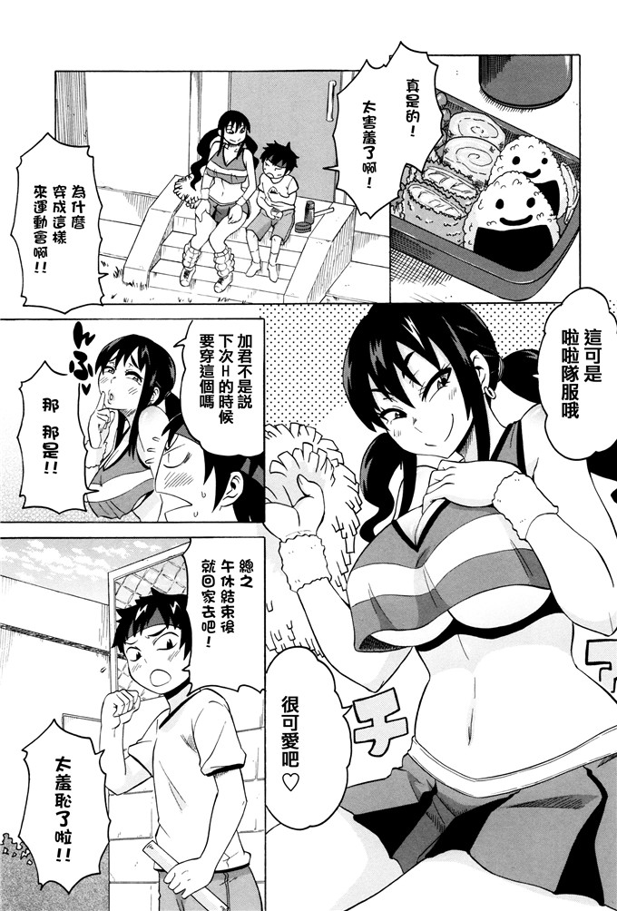 肉番少女漫画:[ユウキレイ]摆弄妈妈的挤奶