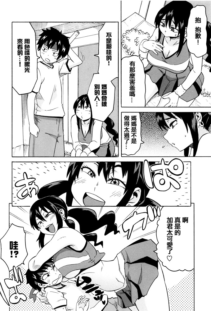 肉番少女漫画:[ユウキレイ]摆弄妈妈的挤奶