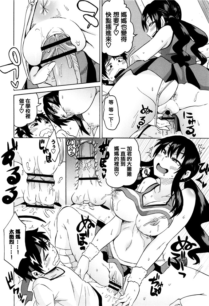 肉番少女漫画:[ユウキレイ]摆弄妈妈的挤奶