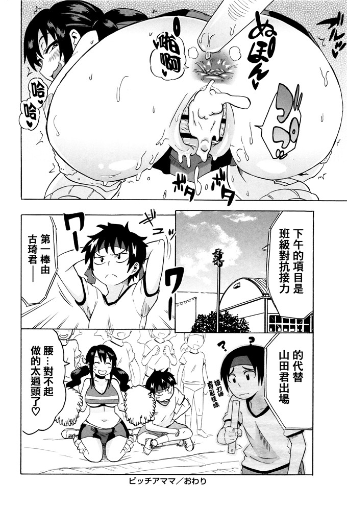 肉番少女漫画:[ユウキレイ]摆弄妈妈的挤奶