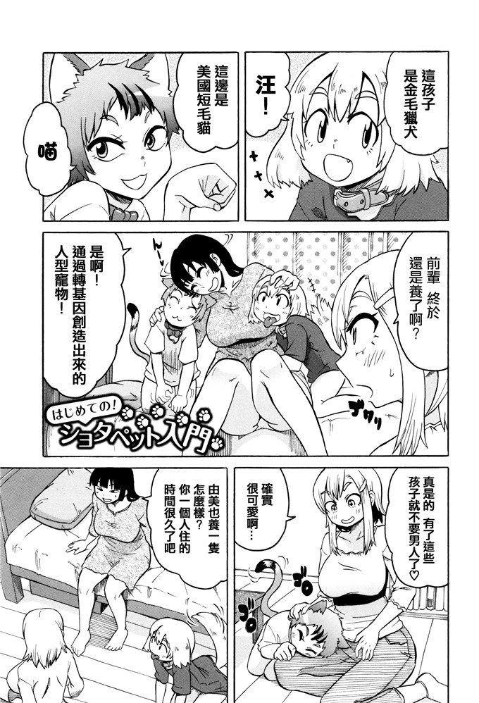 肉番少女漫画:[ユウキレイ]摆弄妈妈的挤奶