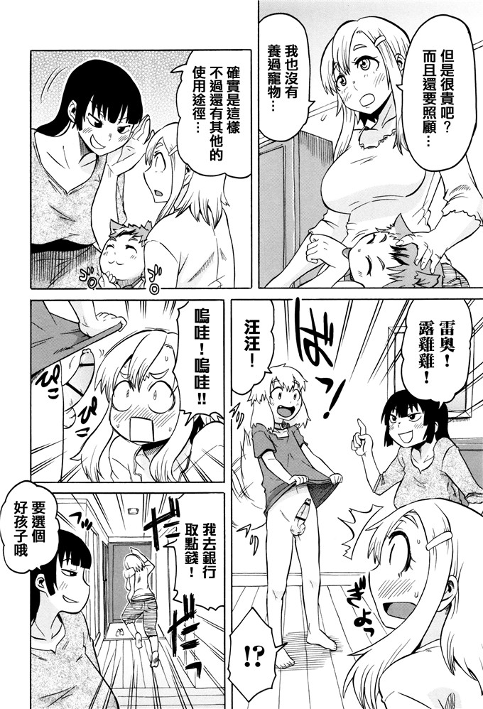 肉番少女漫画:[ユウキレイ]摆弄妈妈的挤奶