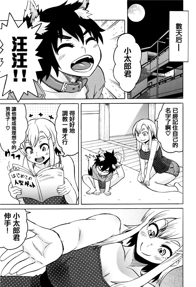 肉番少女漫画:[ユウキレイ]摆弄妈妈的挤奶