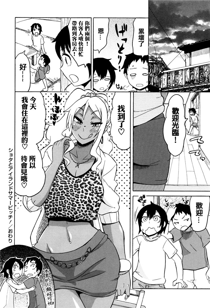 肉番少女漫画:[ユウキレイ]摆弄妈妈的挤奶