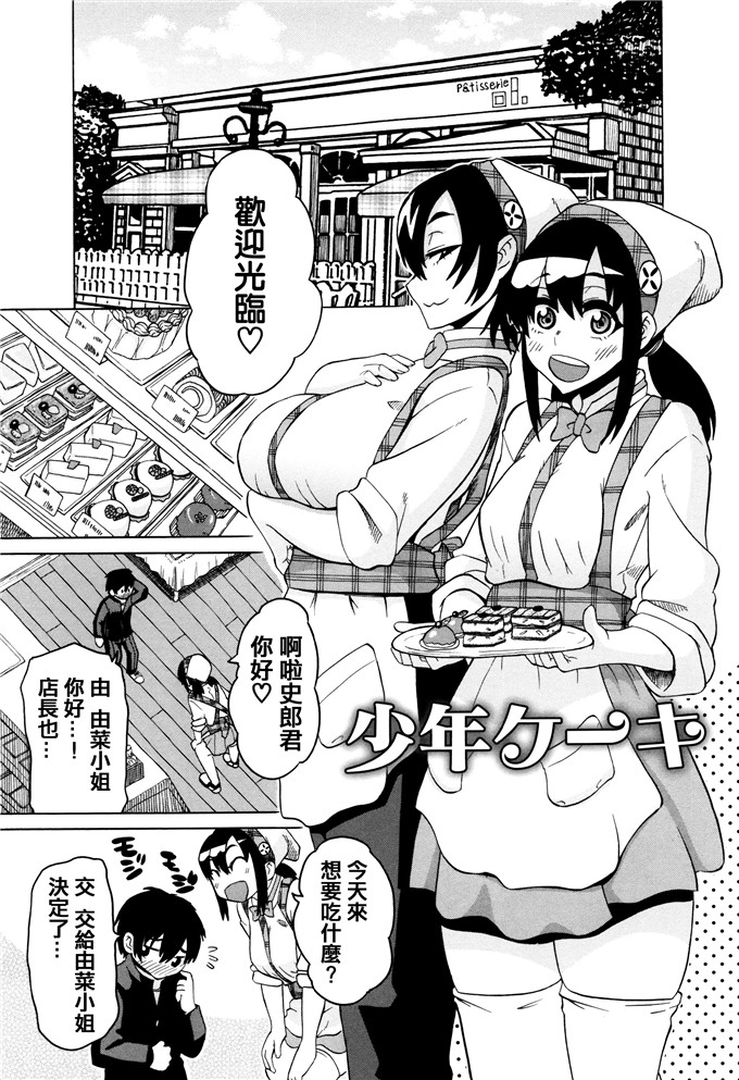 肉番少女漫画:[ユウキレイ]摆弄妈妈的挤奶