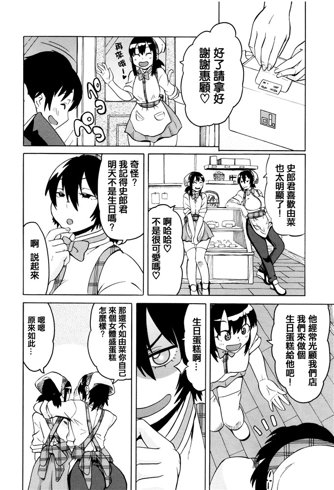 肉番少女漫画:[ユウキレイ]摆弄妈妈的挤奶