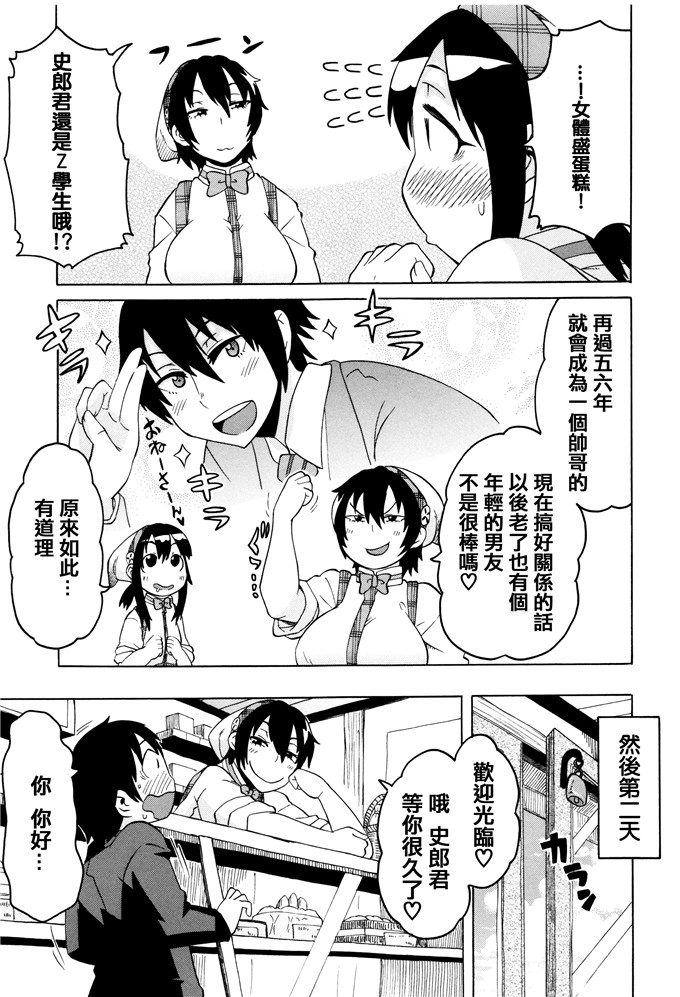 肉番少女漫画:[ユウキレイ]摆弄妈妈的挤奶