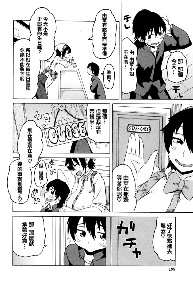 肉番少女漫画:[ユウキレイ]摆弄妈妈的挤奶