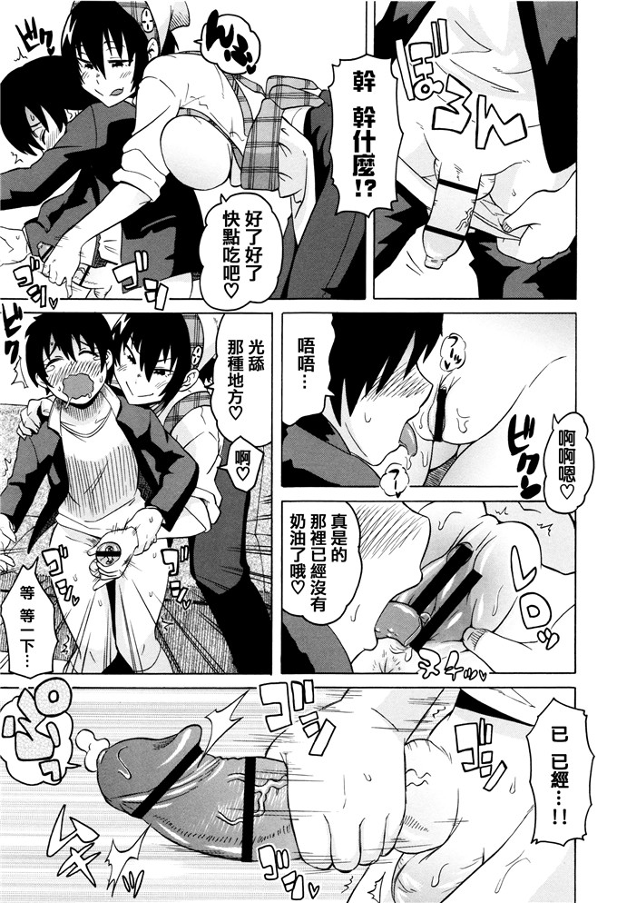 肉番少女漫画:[ユウキレイ]摆弄妈妈的挤奶