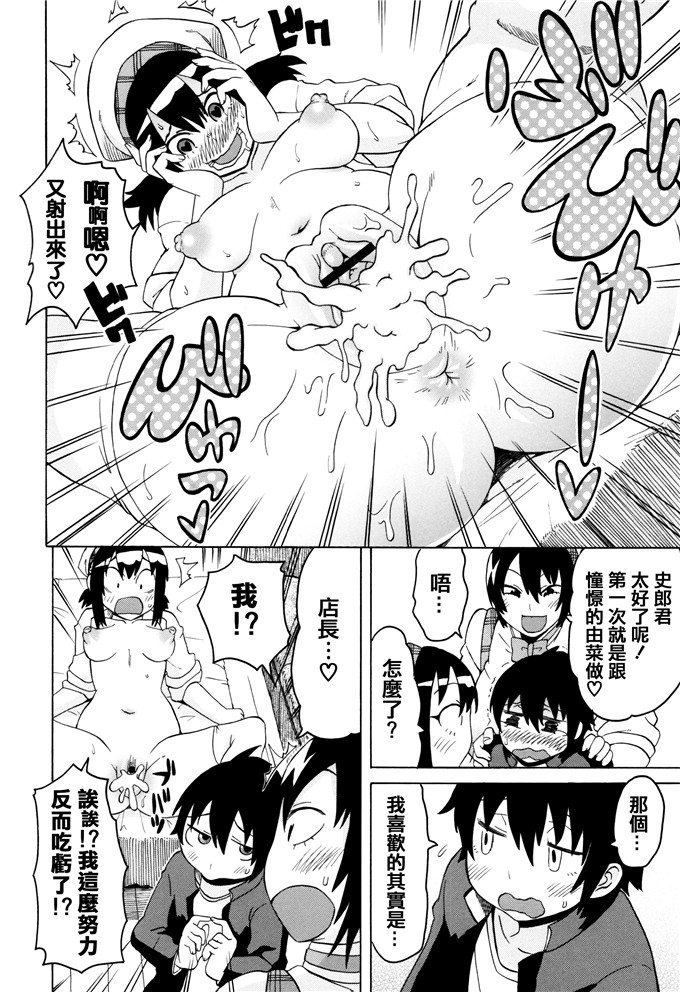 肉番少女漫画:[ユウキレイ]摆弄妈妈的挤奶