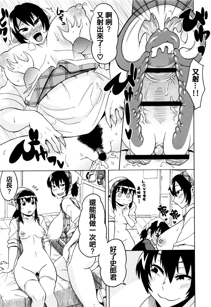 肉番少女漫画:[ユウキレイ]摆弄妈妈的挤奶