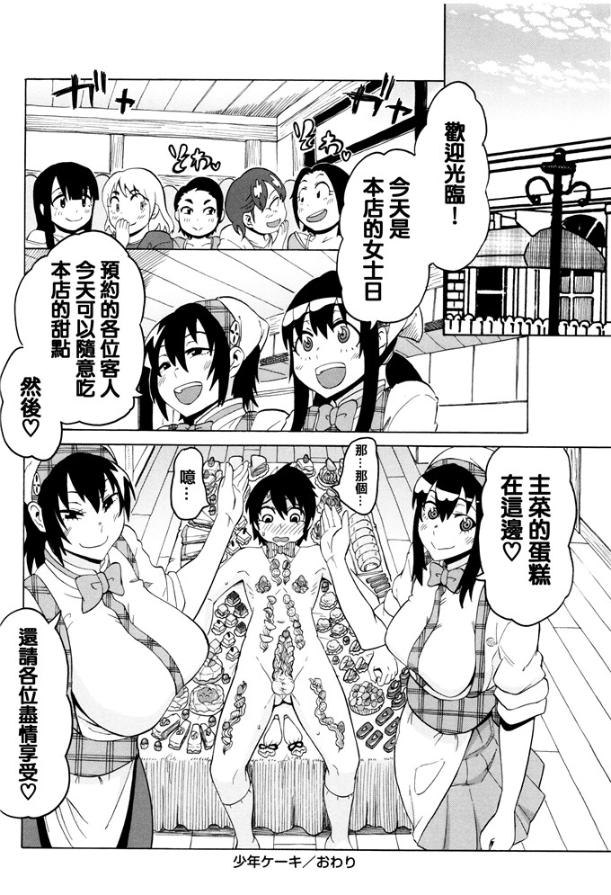 肉番少女漫画:[ユウキレイ]摆弄妈妈的挤奶