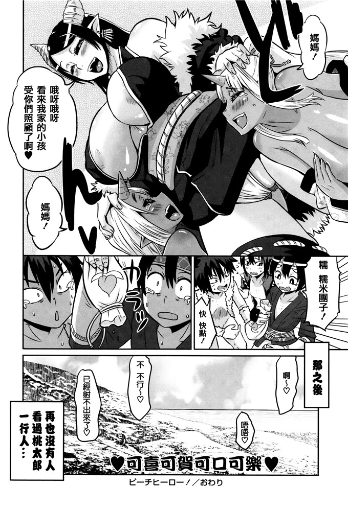 肉番少女漫画:[ユウキレイ]摆弄妈妈的挤奶