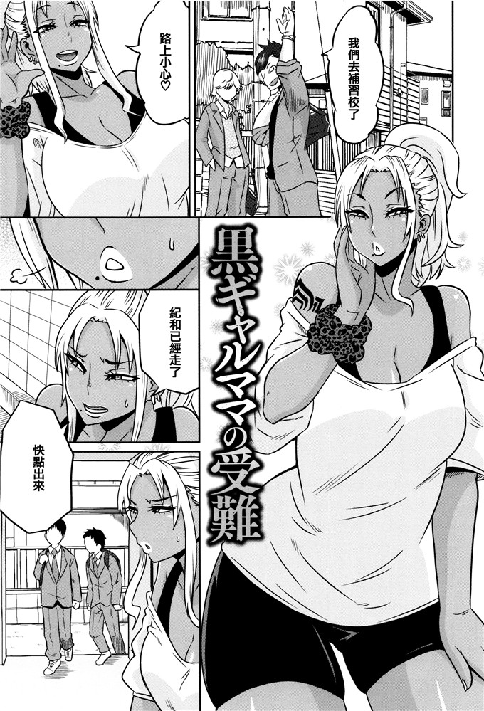 肉番少女漫画:[ユウキレイ]摆弄妈妈的挤奶