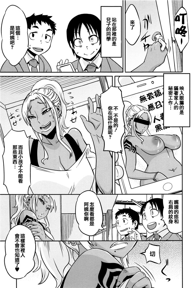 肉番少女漫画:[ユウキレイ]摆弄妈妈的挤奶