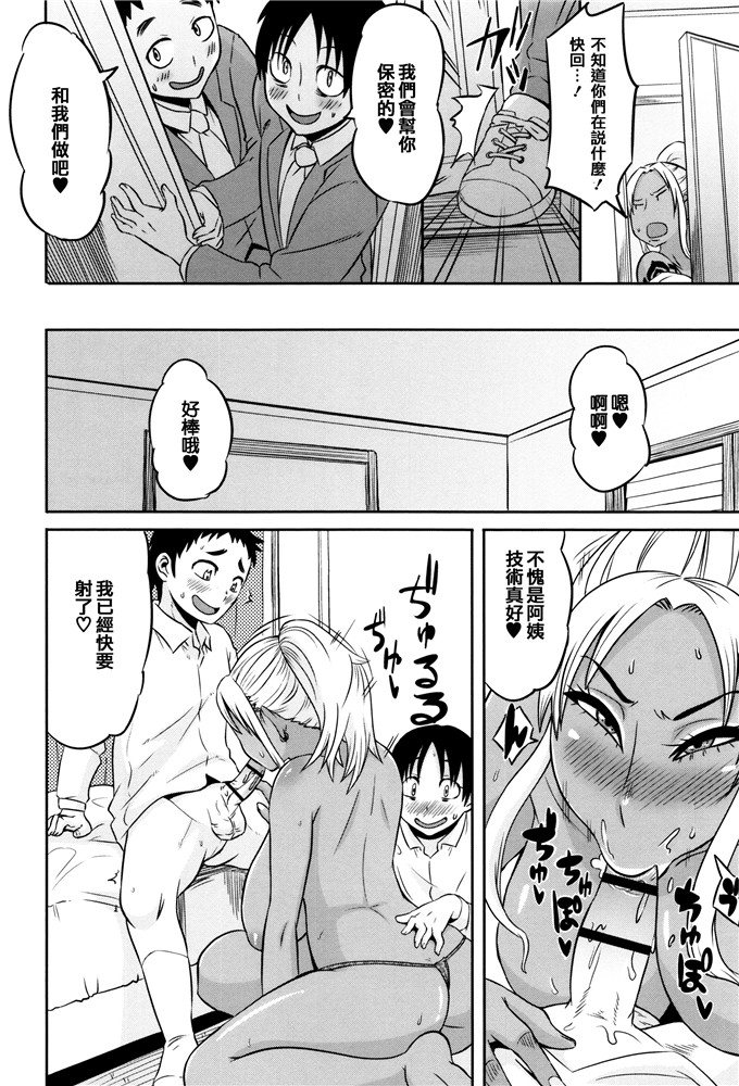 肉番少女漫画:[ユウキレイ]摆弄妈妈的挤奶