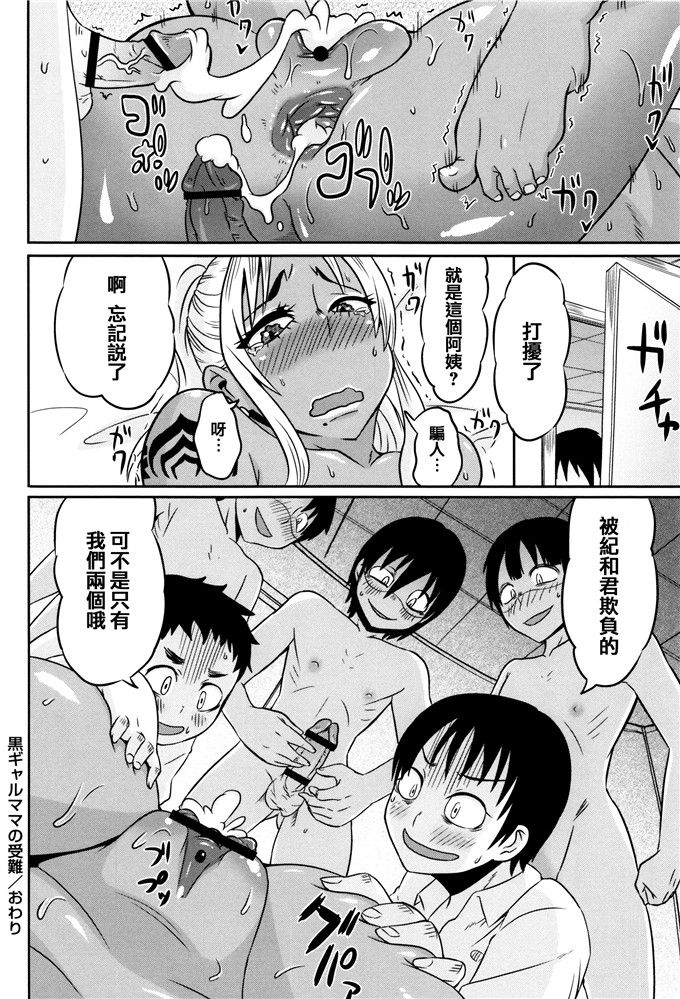 肉番少女漫画:[ユウキレイ]摆弄妈妈的挤奶