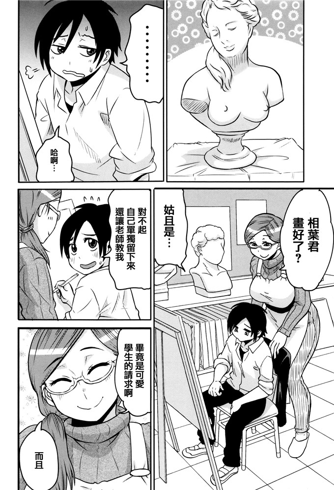 肉番少女漫画:[ユウキレイ]摆弄妈妈的挤奶