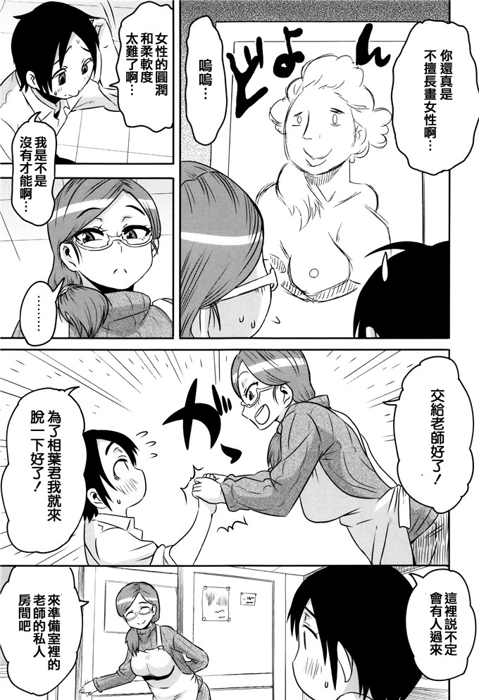 肉番少女漫画:[ユウキレイ]摆弄妈妈的挤奶