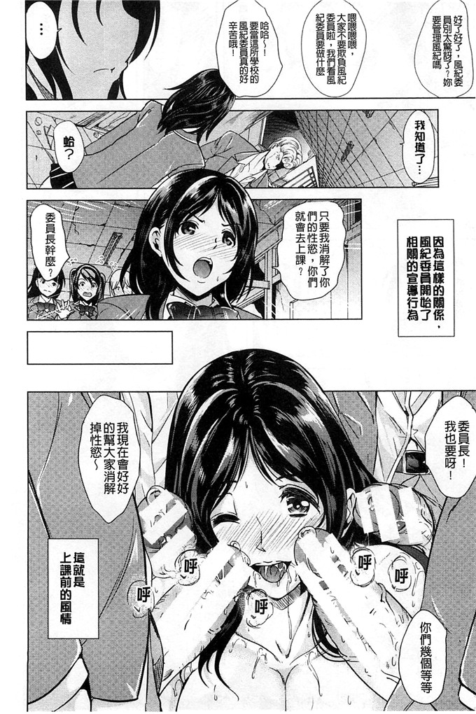 凤まひろ邪恶漫画:心情好的主持人