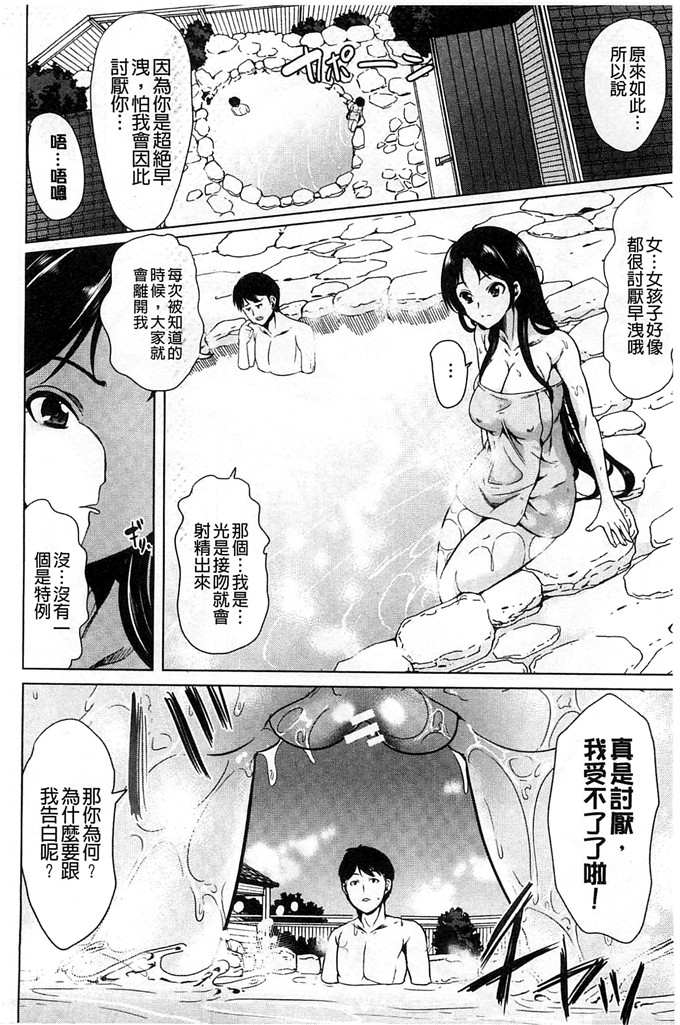 凤まひろ邪恶漫画:心情好的主持人