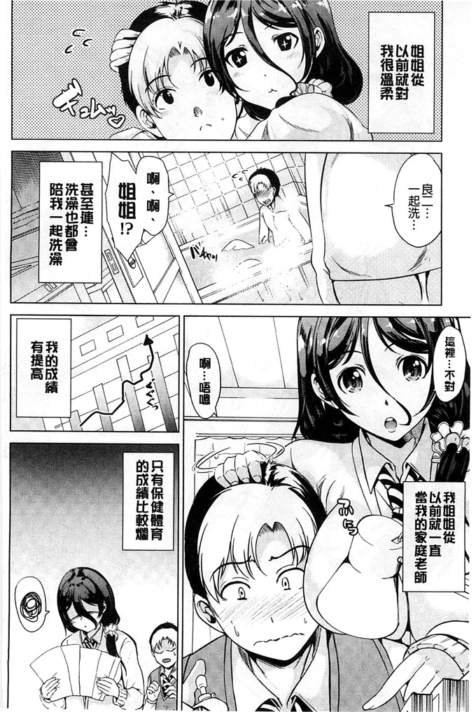 凤まひろ邪恶漫画:心情好的主持人