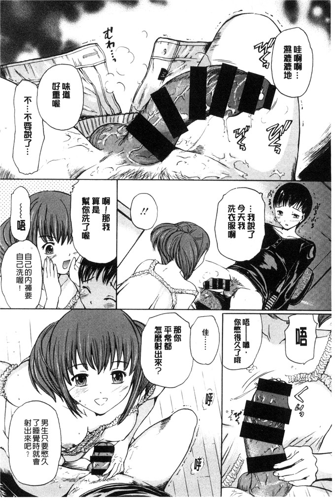 工口里番漫画:[大瀧一文]春恋恋花