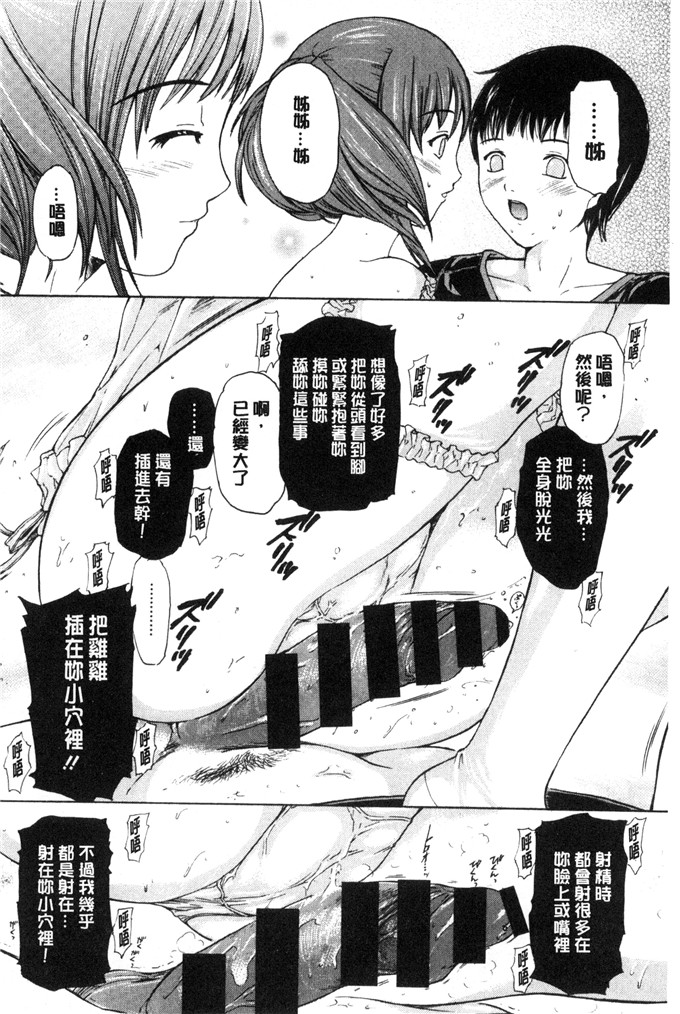 工口里番漫画:[大瀧一文]春恋恋花