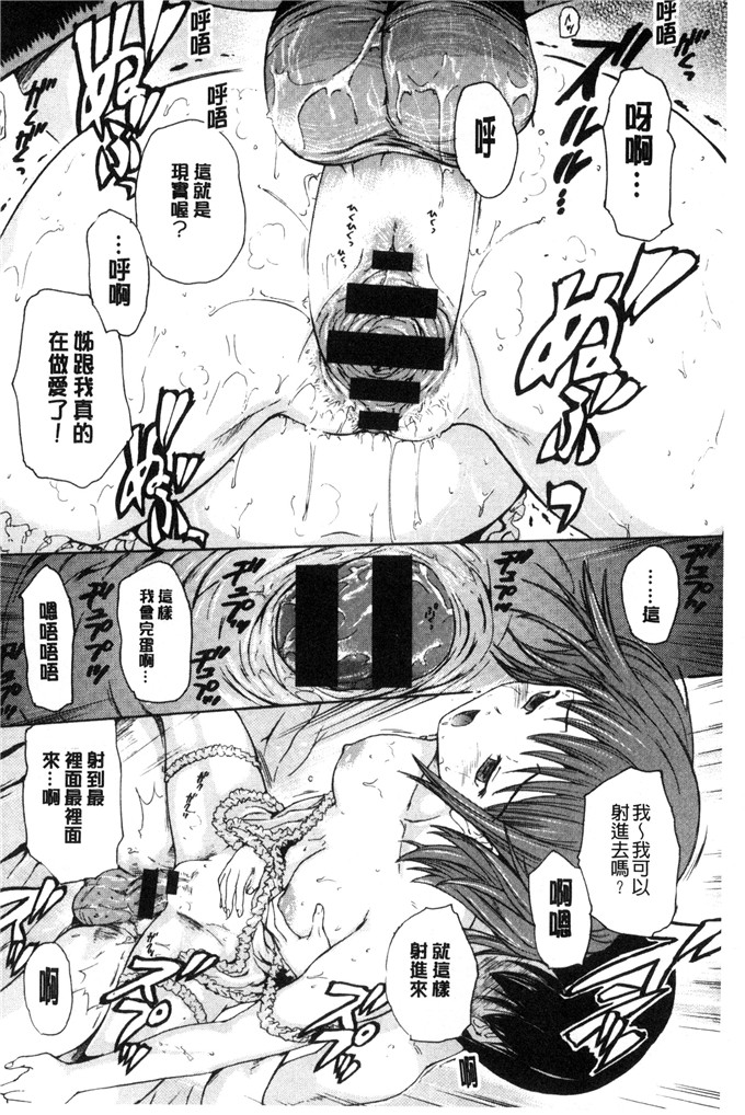 工口里番漫画:[大瀧一文]春恋恋花