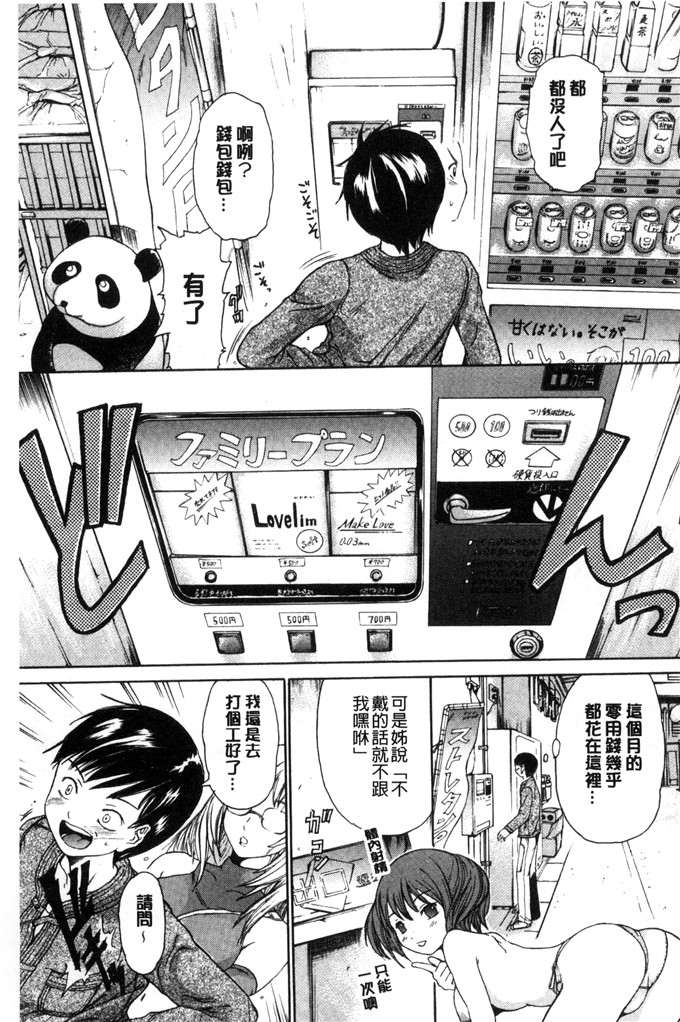 工口里番漫画:[大瀧一文]春恋恋花