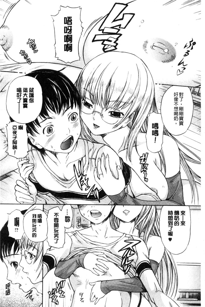 工口里番漫画:[大瀧一文]春恋恋花