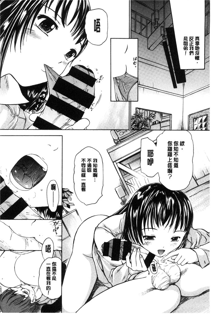 工口里番漫画:[大瀧一文]春恋恋花