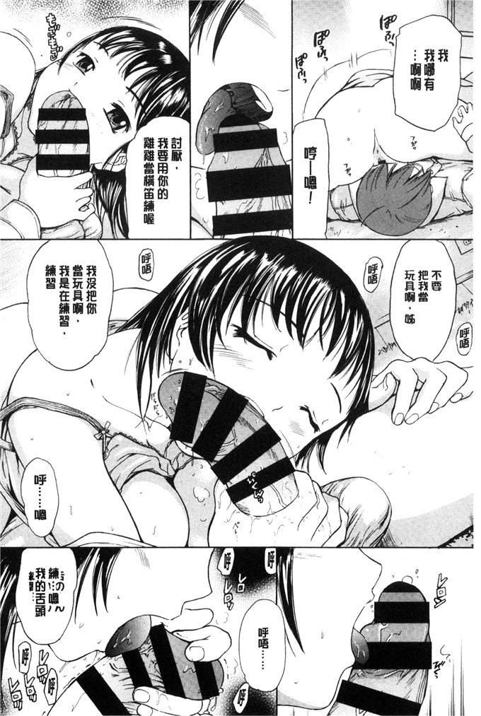 工口里番漫画:[大瀧一文]春恋恋花