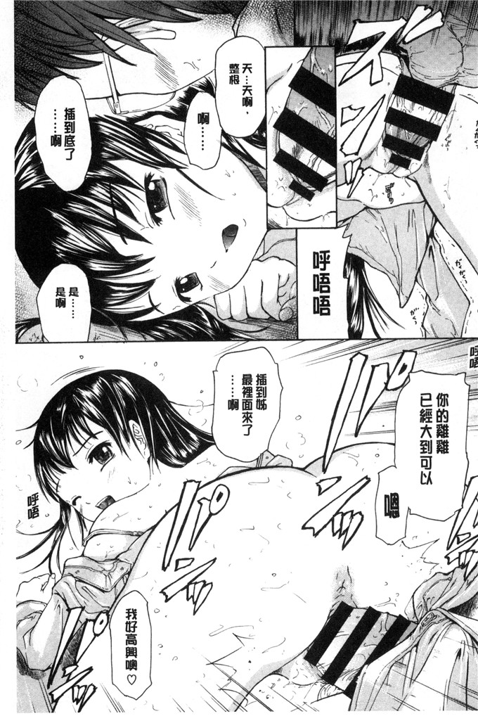 工口里番漫画:[大瀧一文]春恋恋花