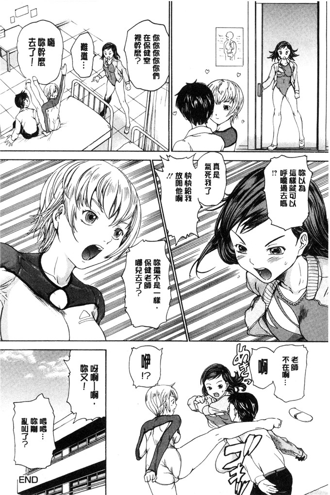 工口里番漫画:[大瀧一文]春恋恋花