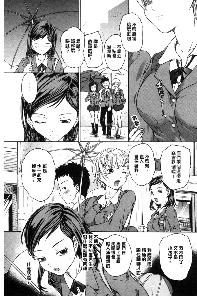 工口里番漫画:[大瀧一文]春恋恋花