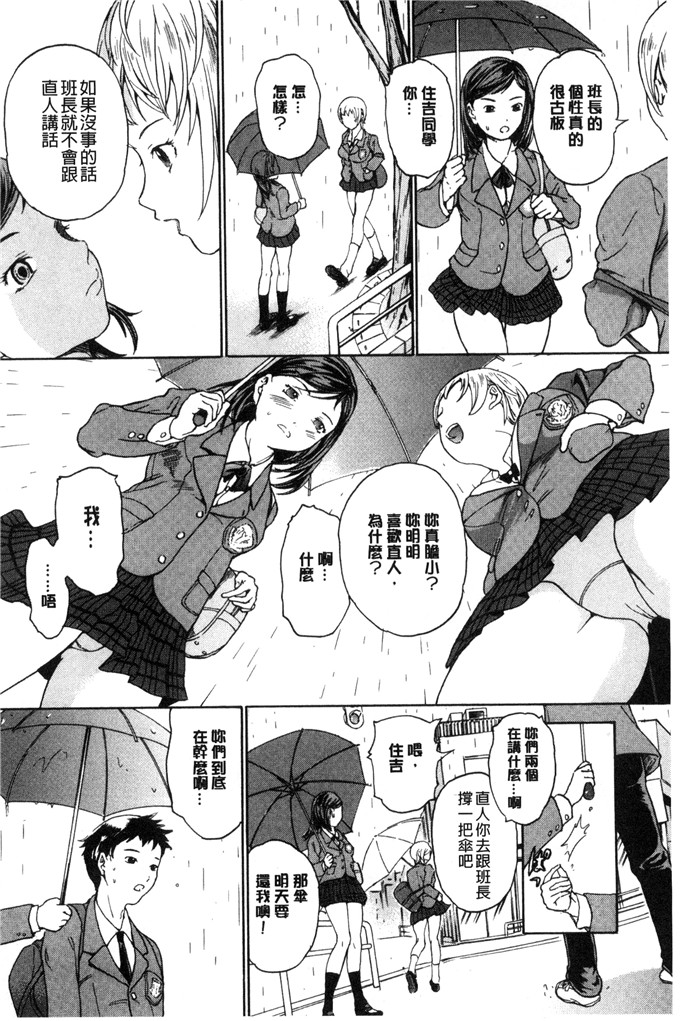 工口里番漫画:[大瀧一文]春恋恋花