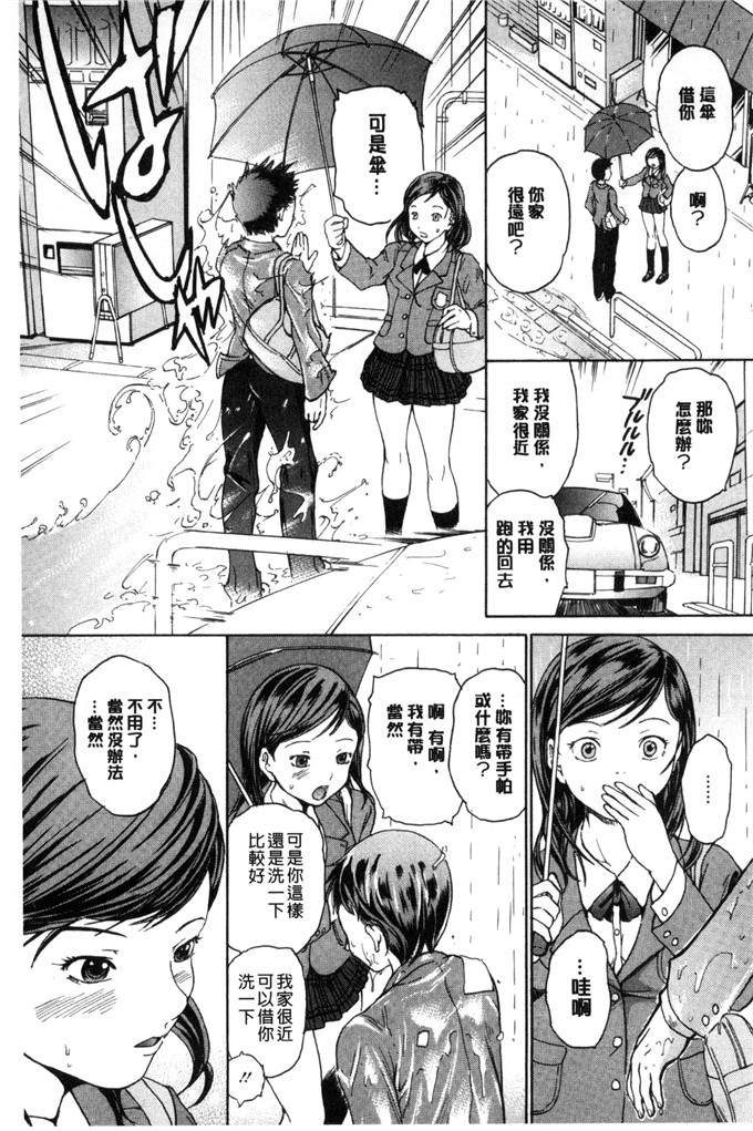 工口里番漫画:[大瀧一文]春恋恋花