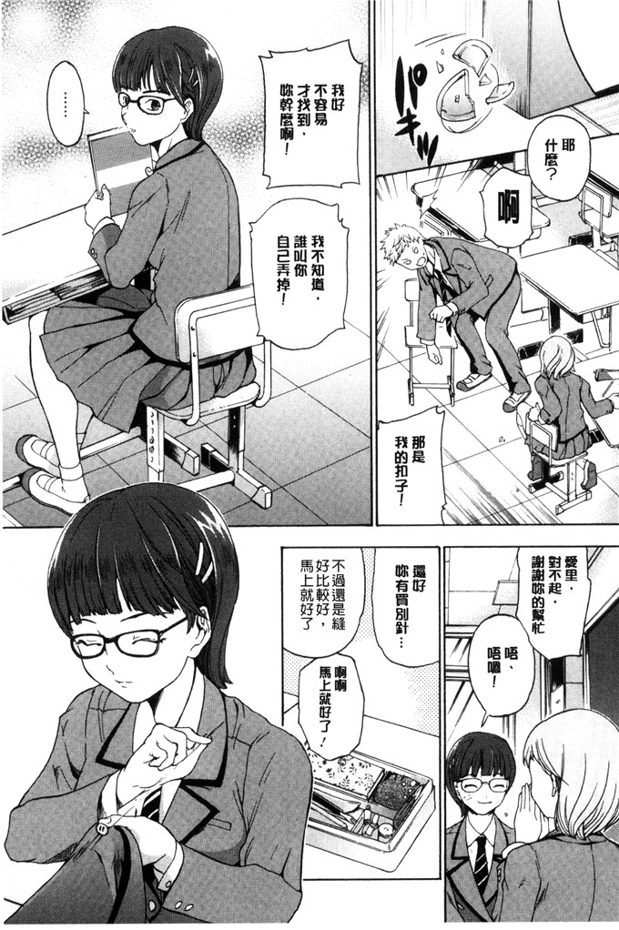 工口里番漫画:[大瀧一文]春恋恋花